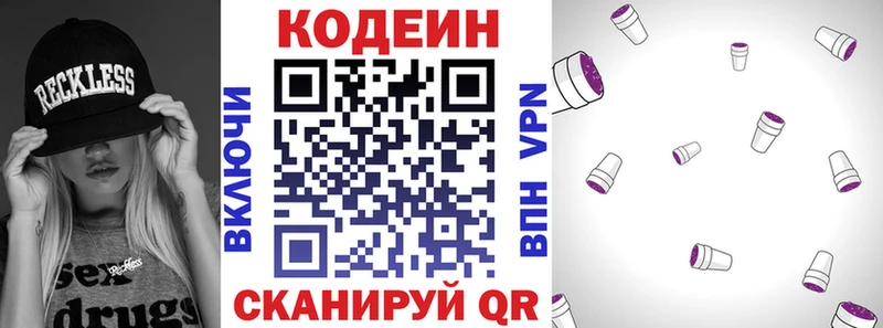 где продают наркотики  Тайшет  Codein Purple Drank 