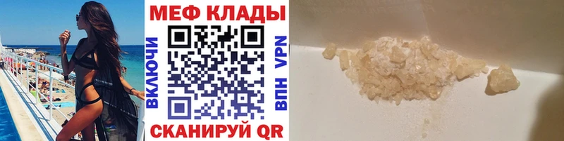 Меф кристаллы Тайшет